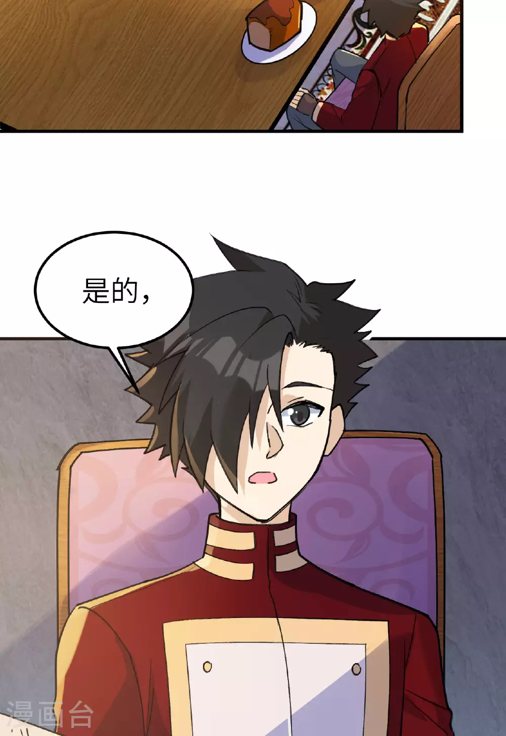 第272话 第46页