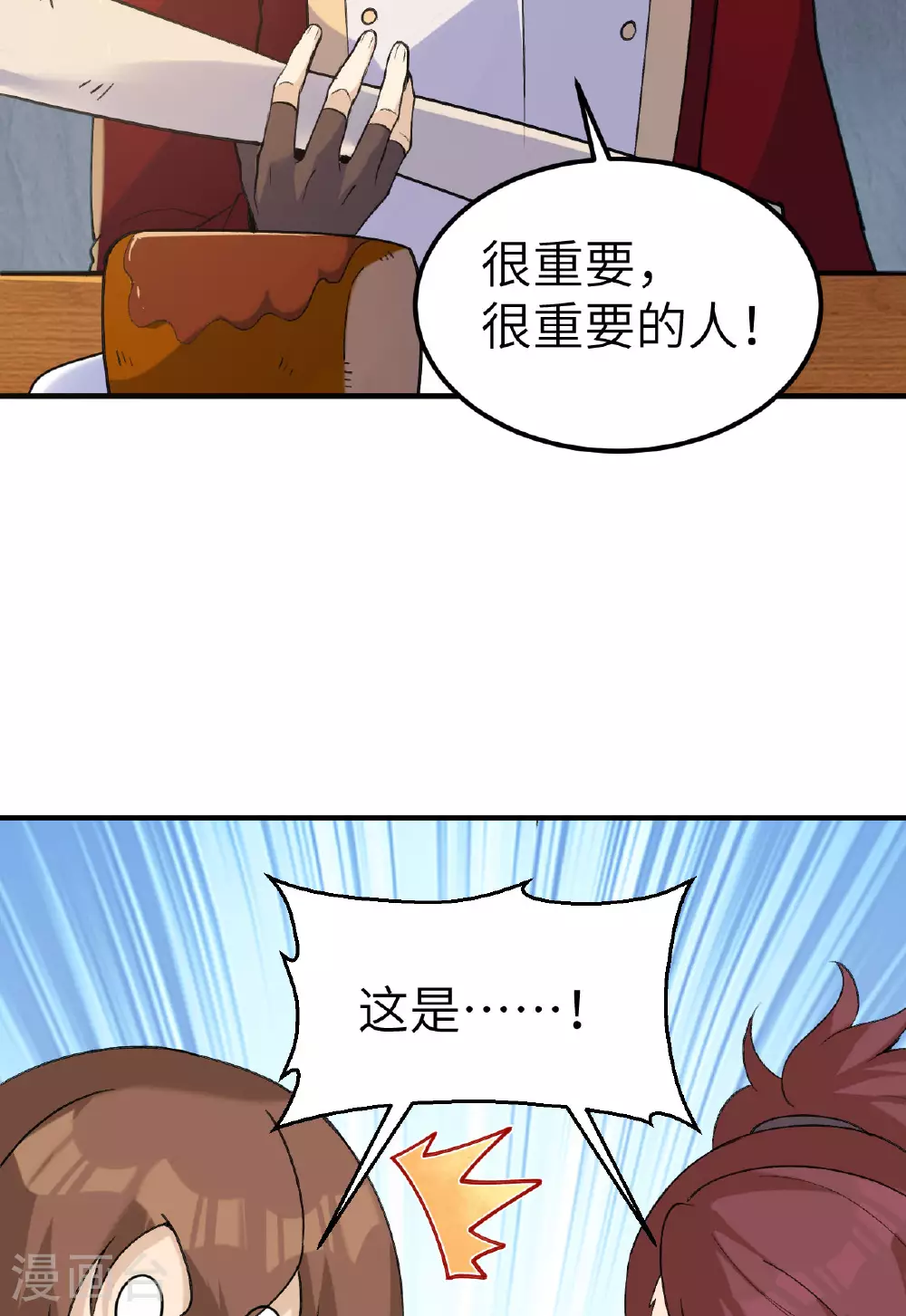 第272话 第47页