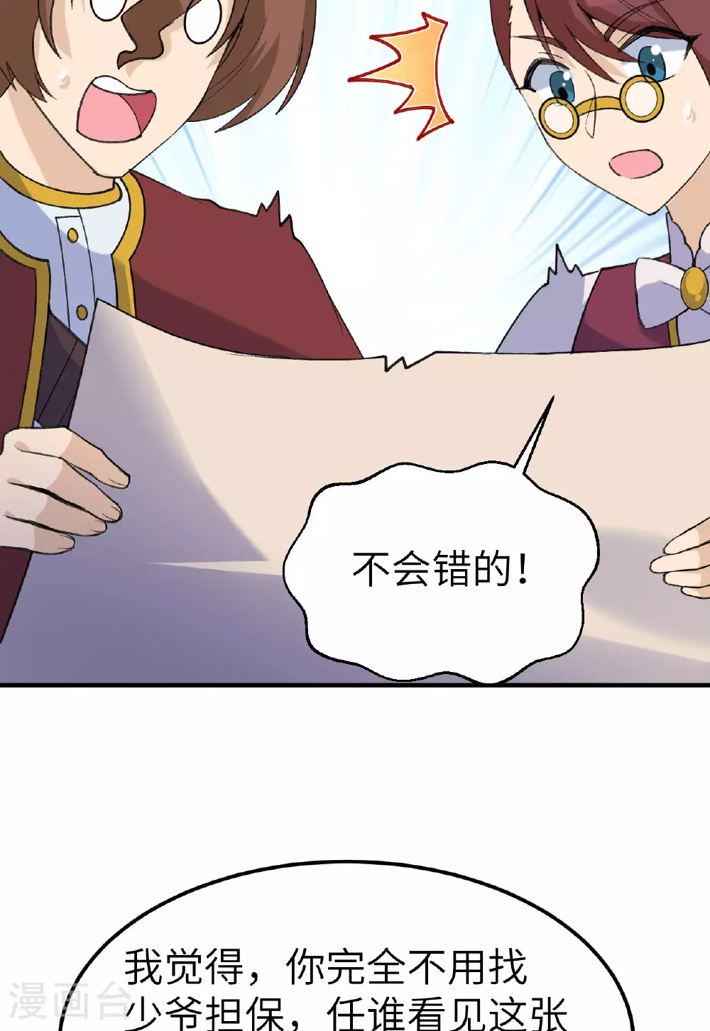 第272话 第48页