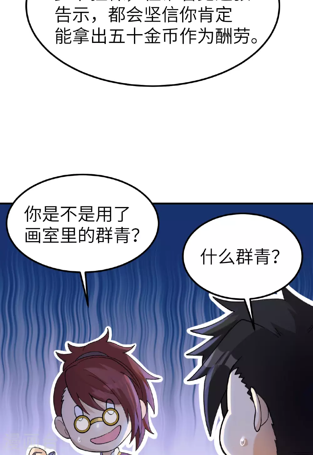 第272话 第49页