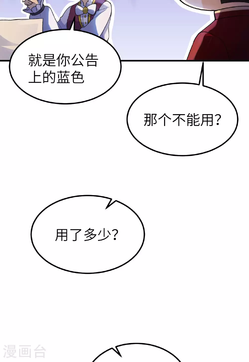 第272话 第50页