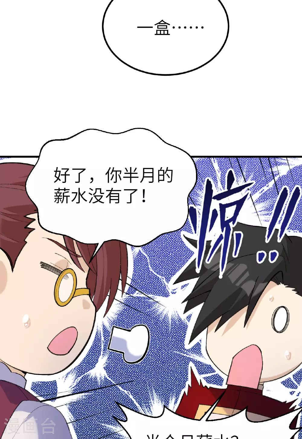 第272话 第51页