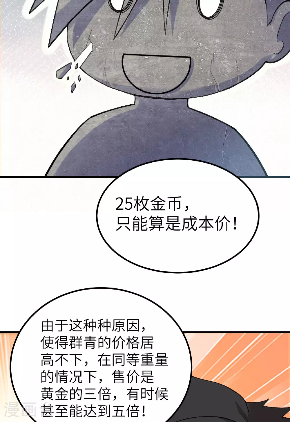 第272话 第53页