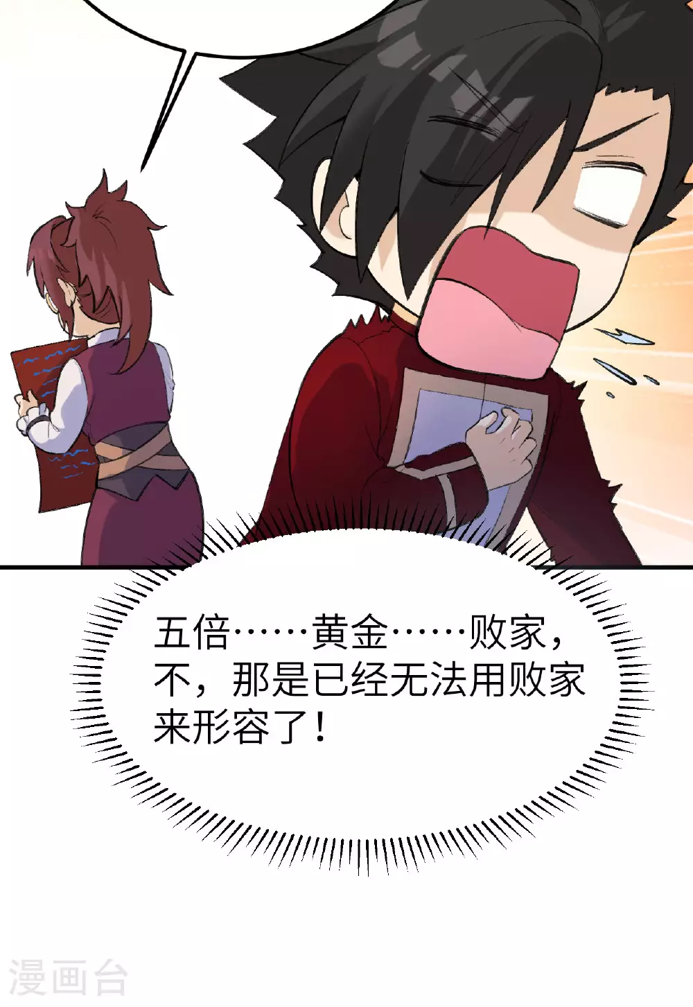 第272话 第54页