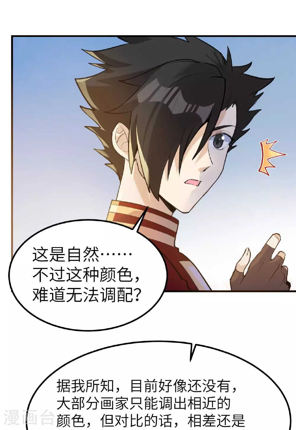 第272话 第55页