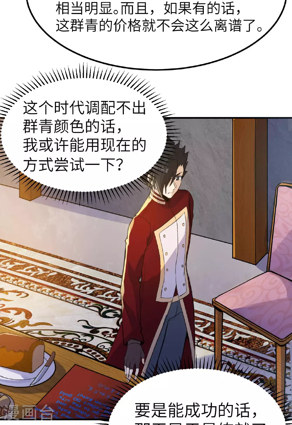 第272话 第56页