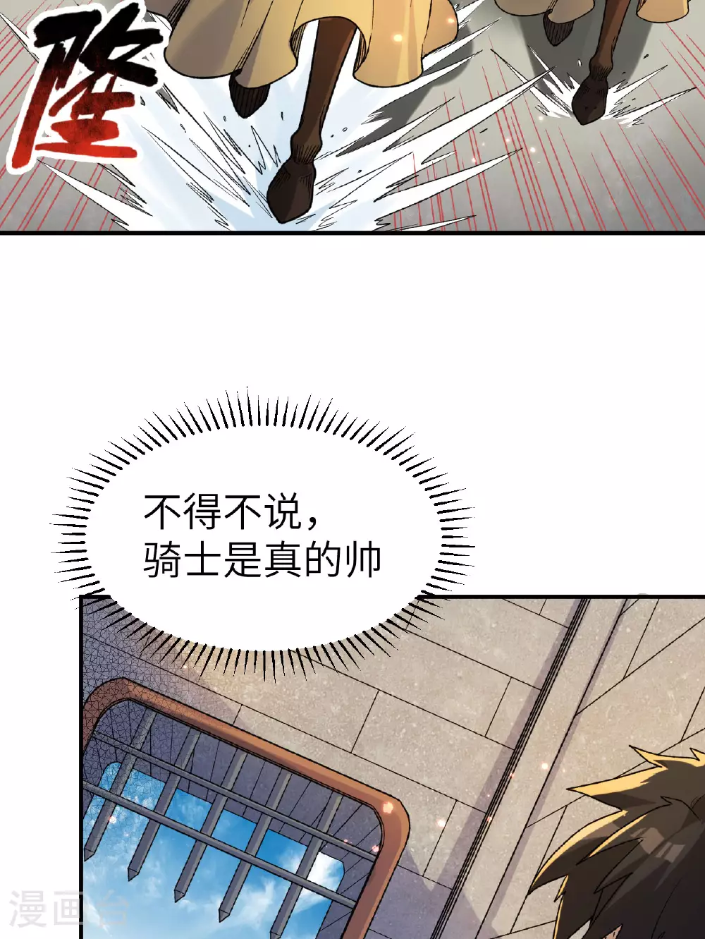 第273话 第4页