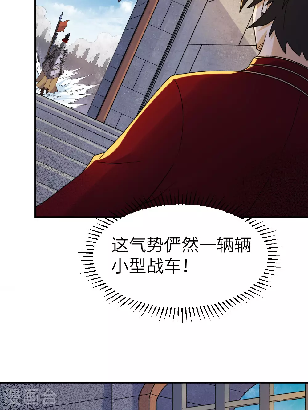 第273话 第5页