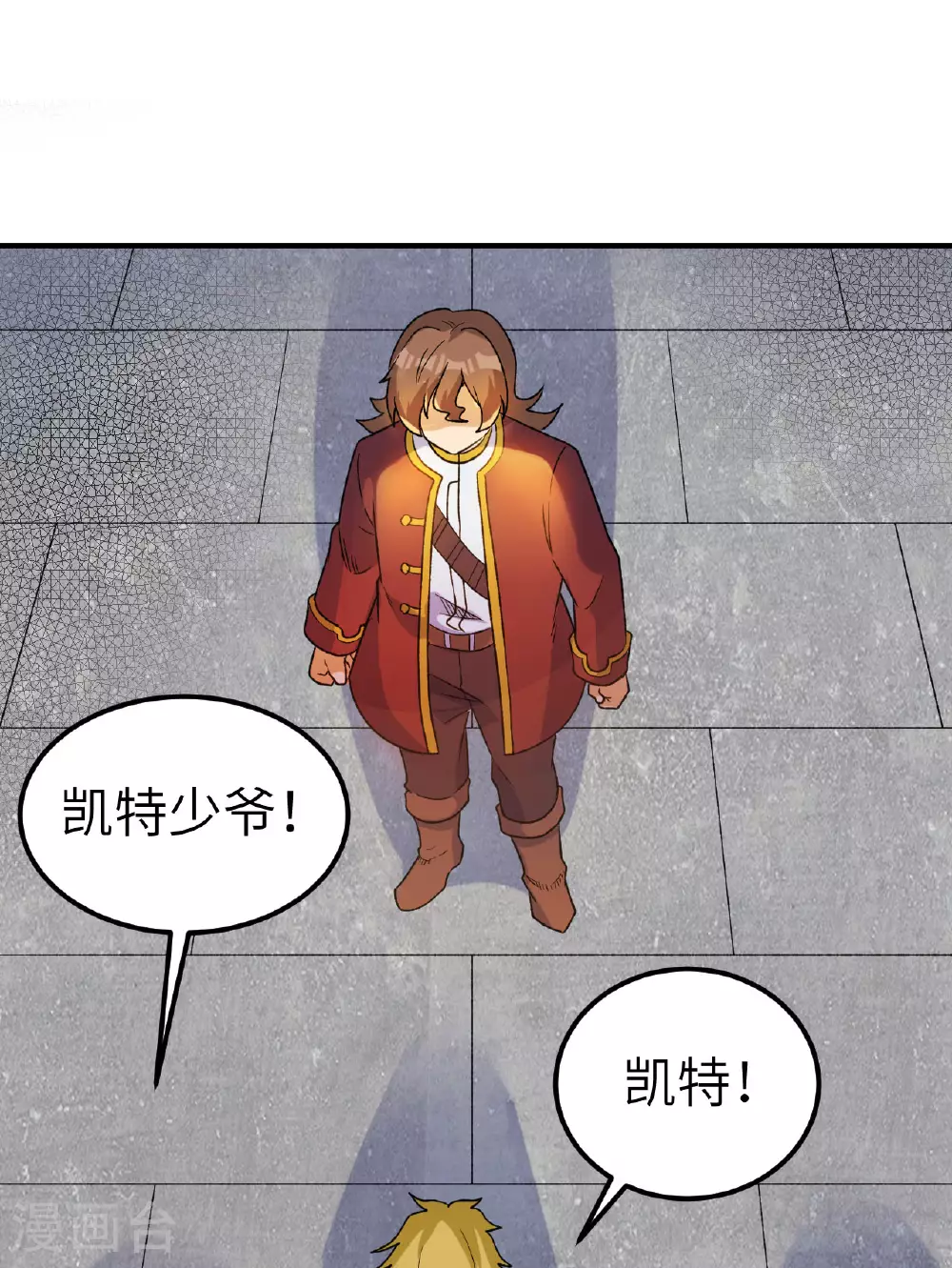 第273话 第7页