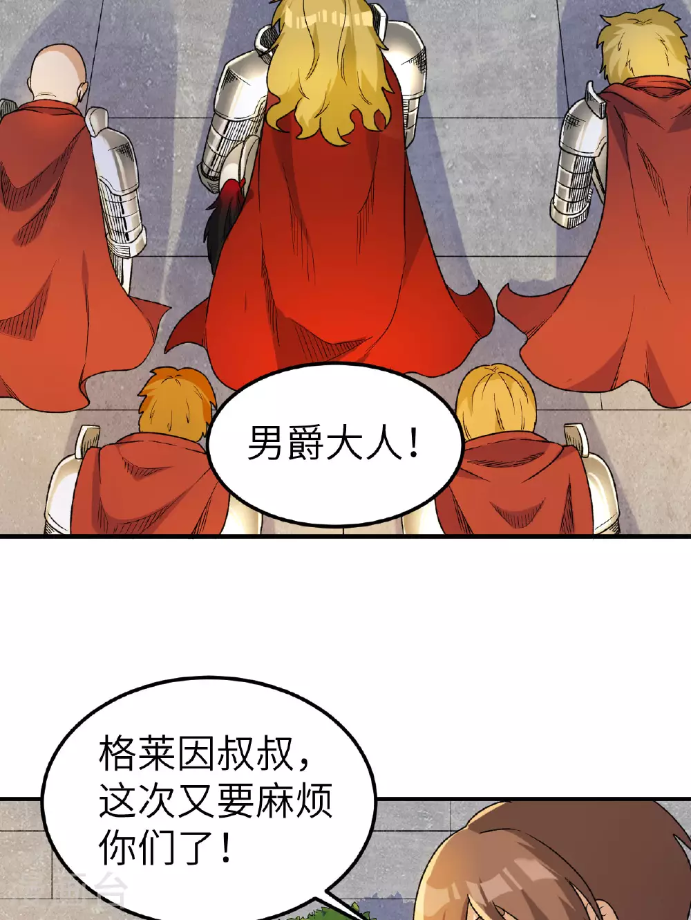 第273话 第8页