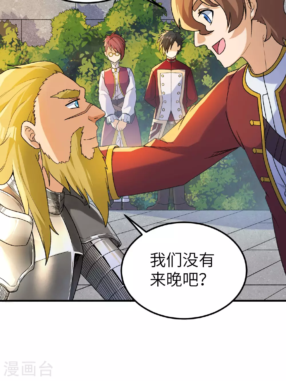 第273话 第9页