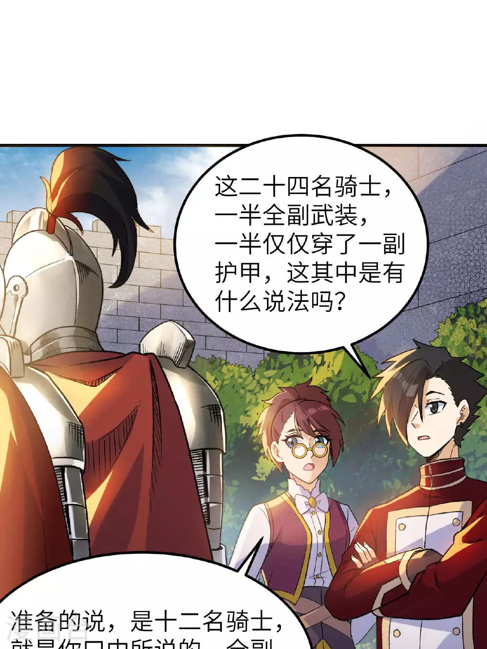 第273话 第10页