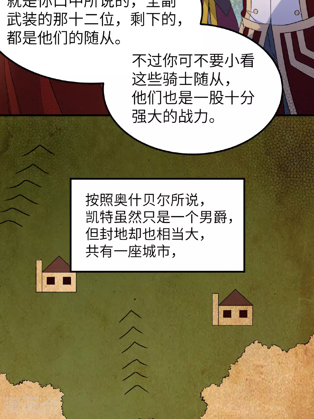第273话 第11页