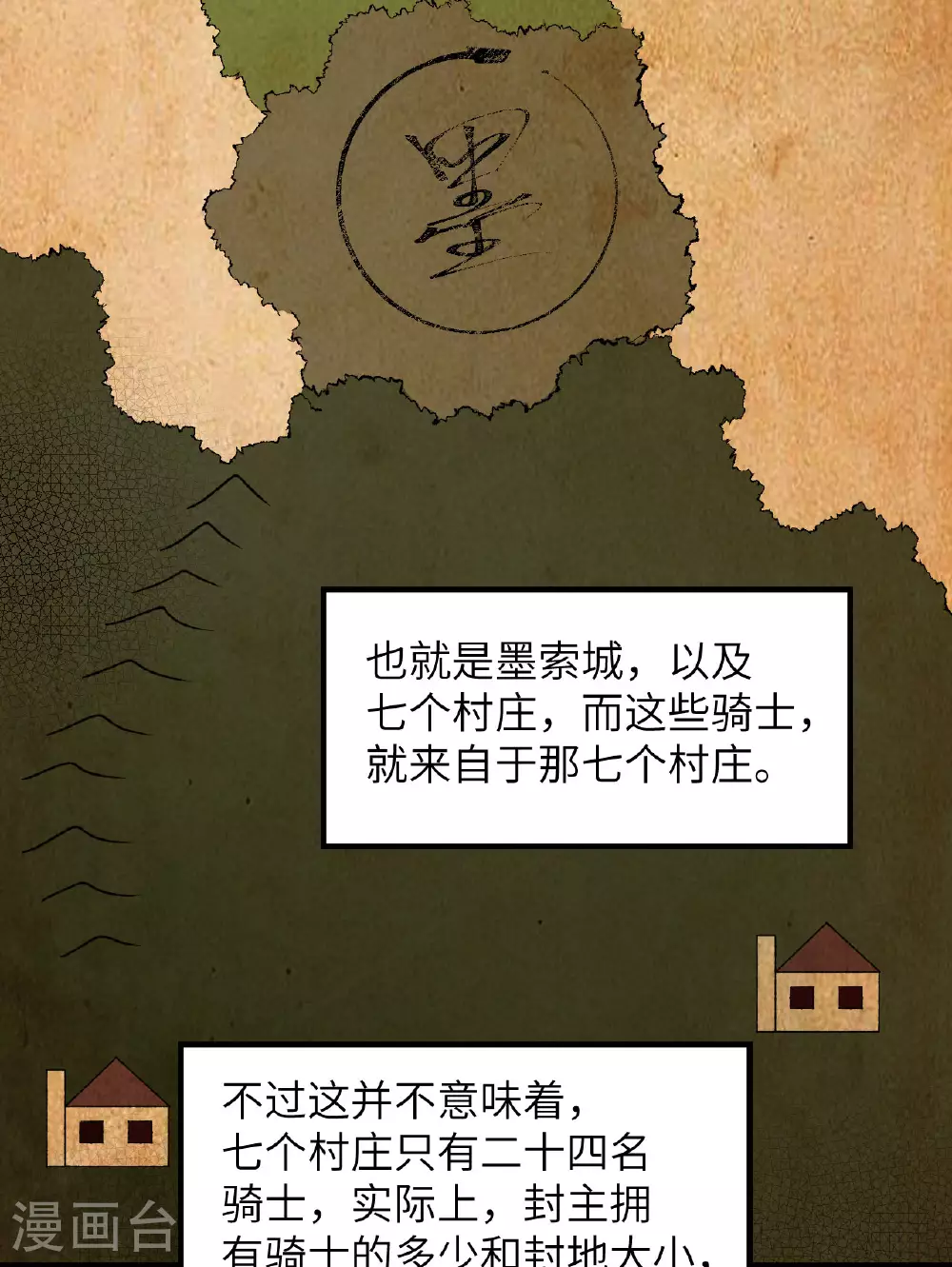 第273话 第12页
