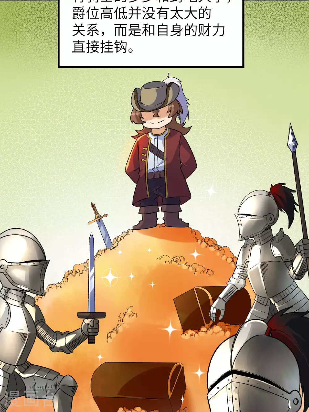 第273话 第13页