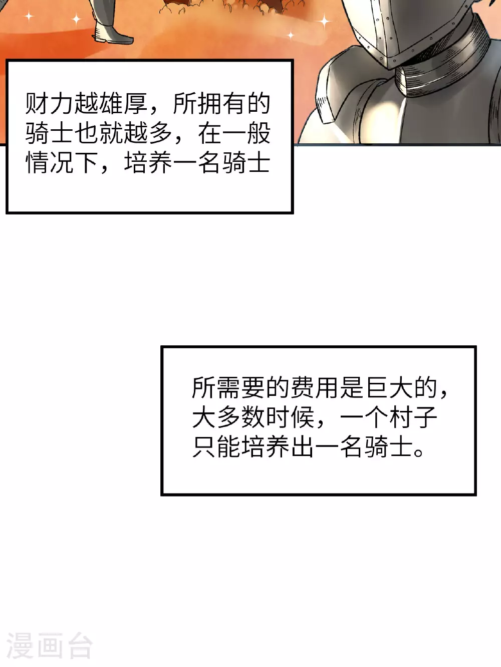 第273话 第14页