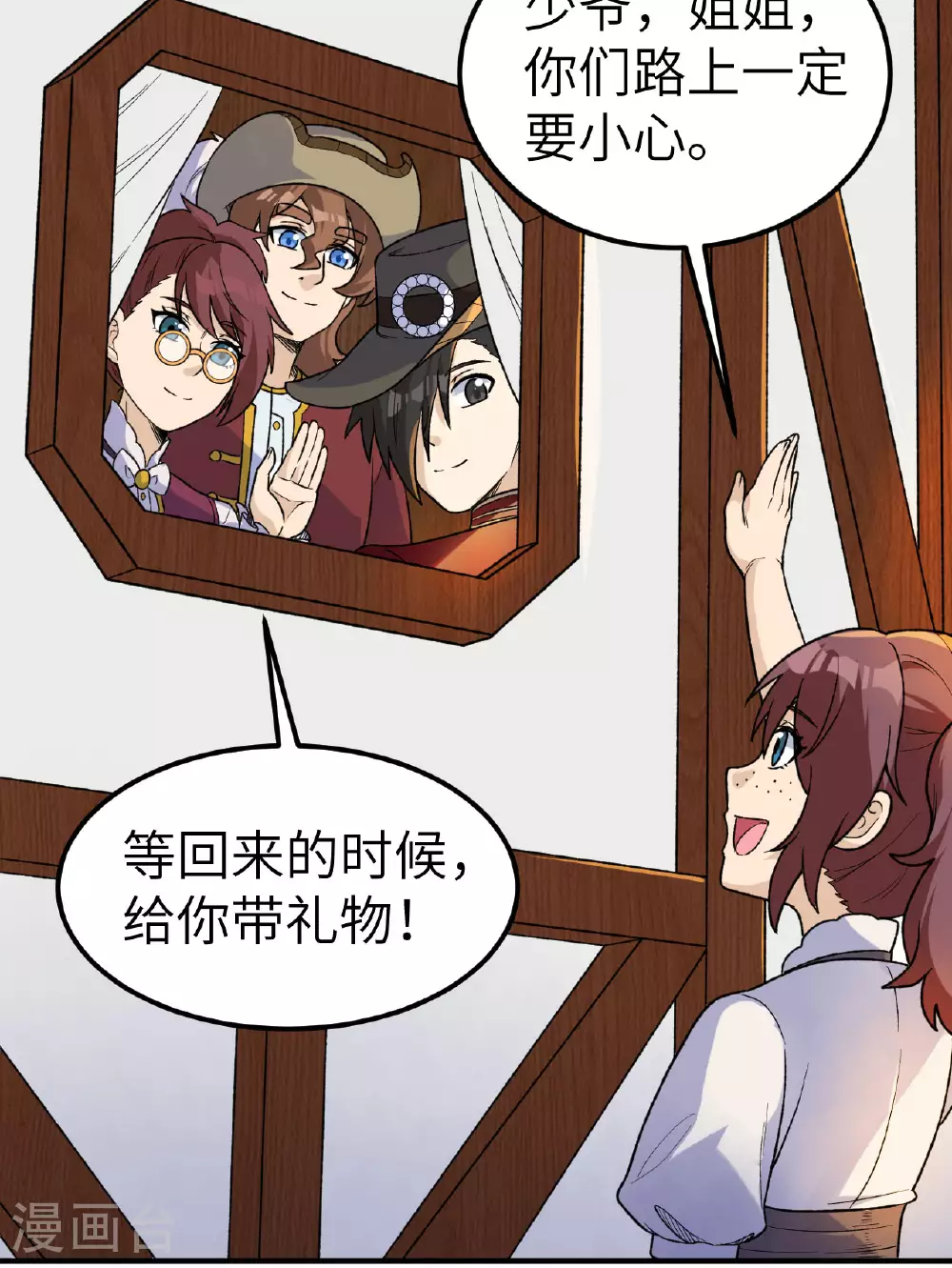 第273话 第18页