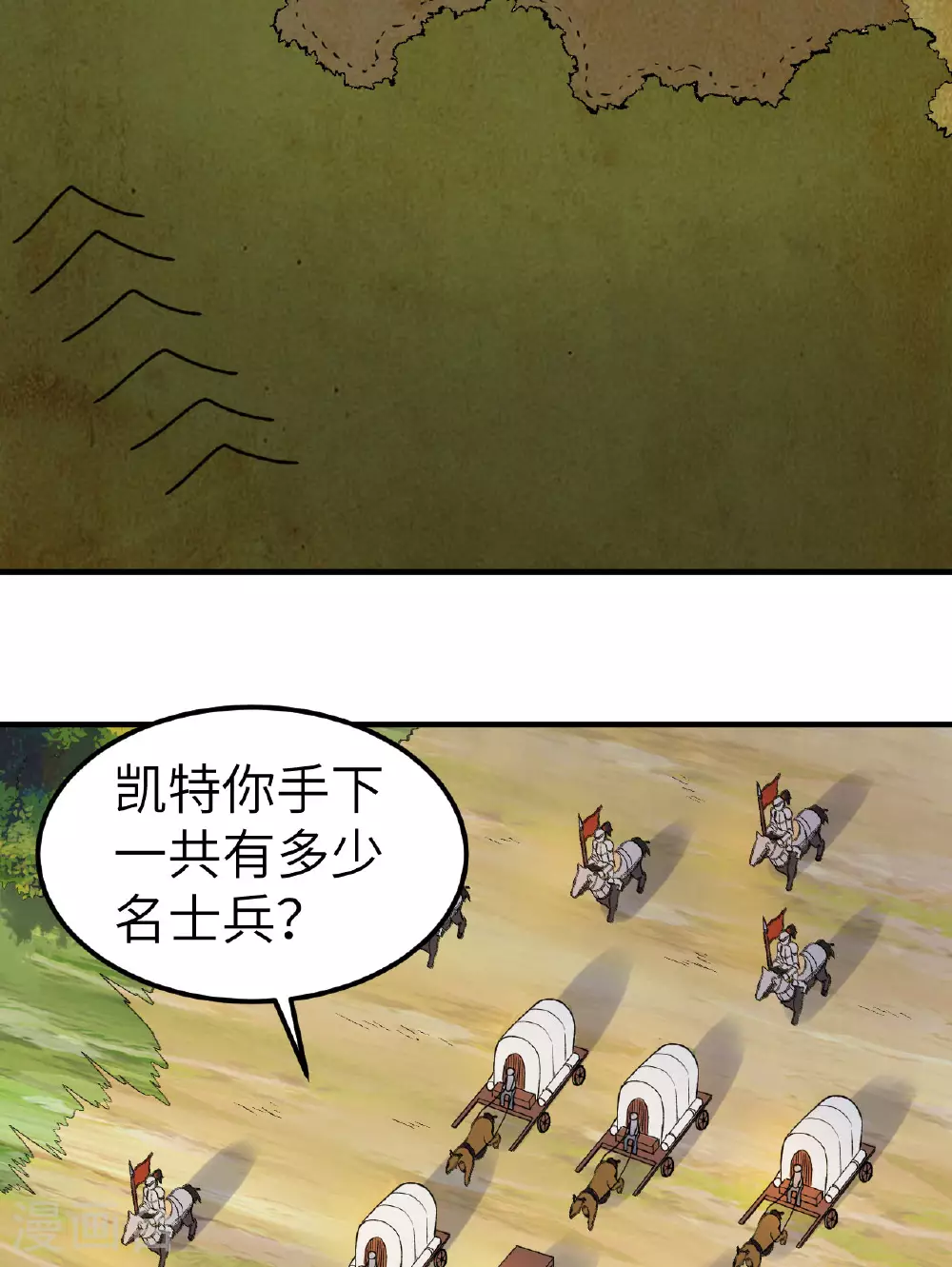 第273话 第20页