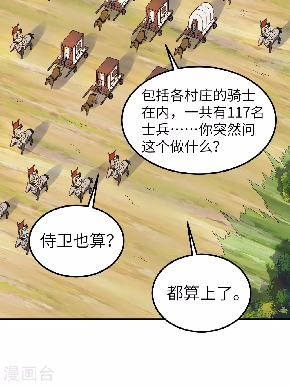 第273话 第21页
