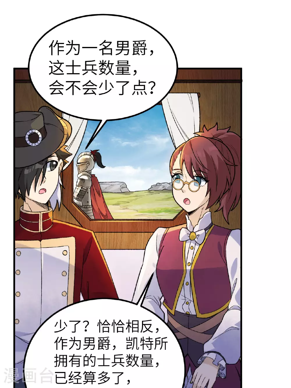 第273话 第22页