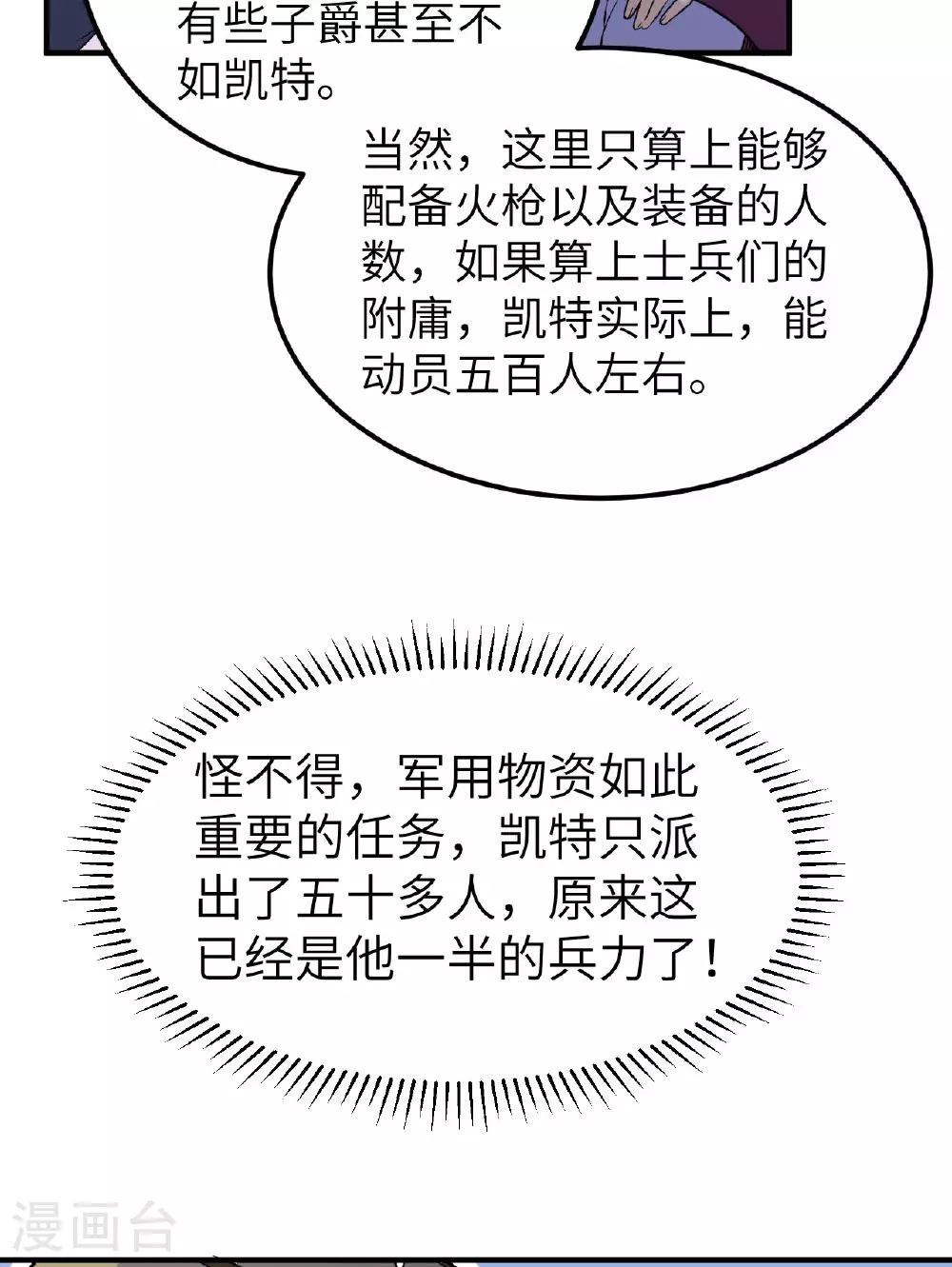 第273话 第23页