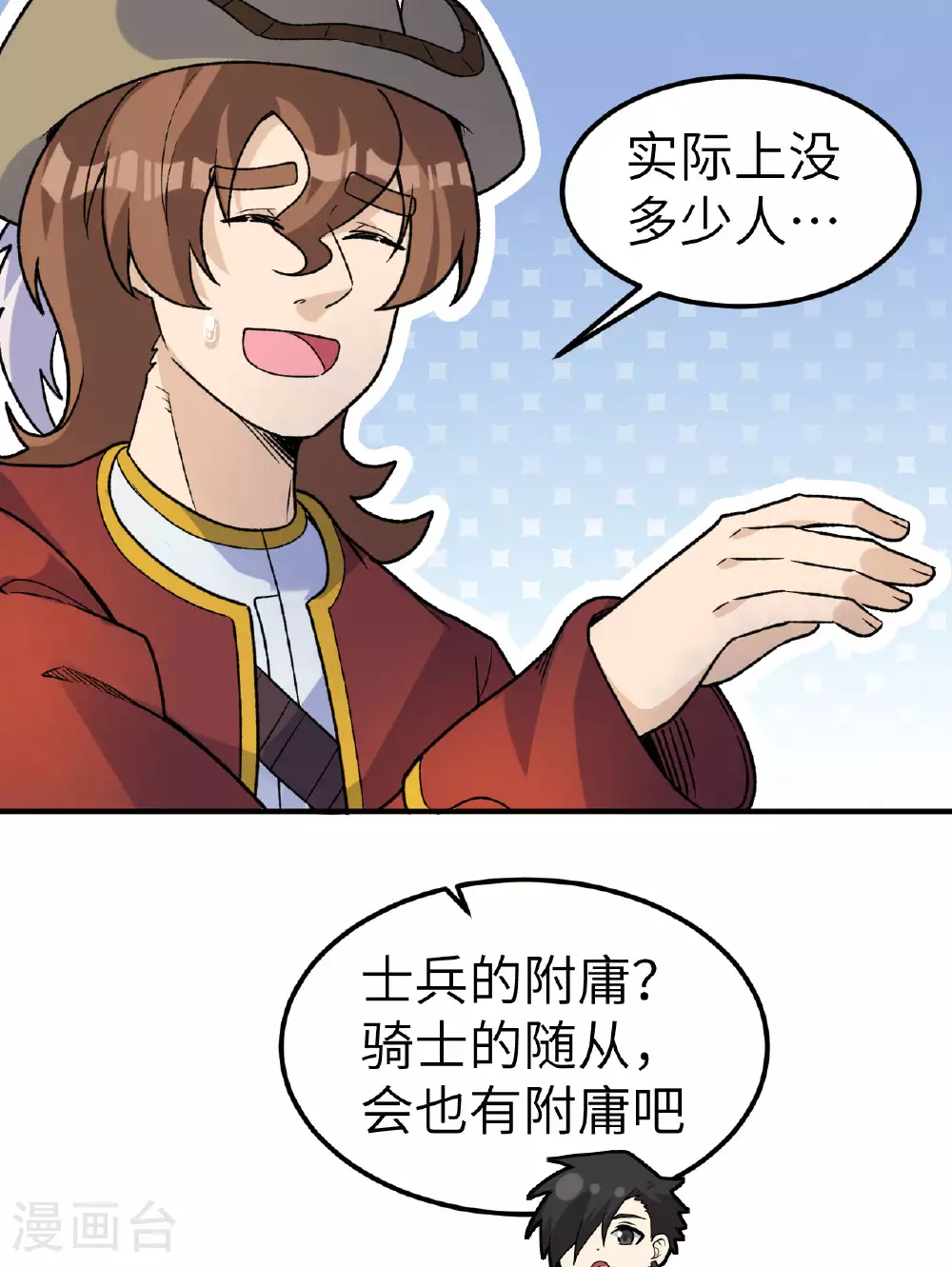 第273话 第24页