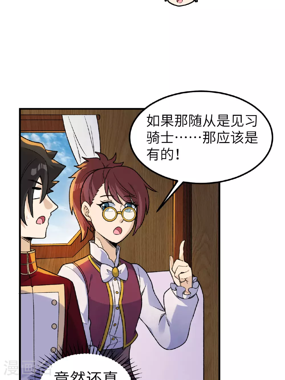第273话 第25页