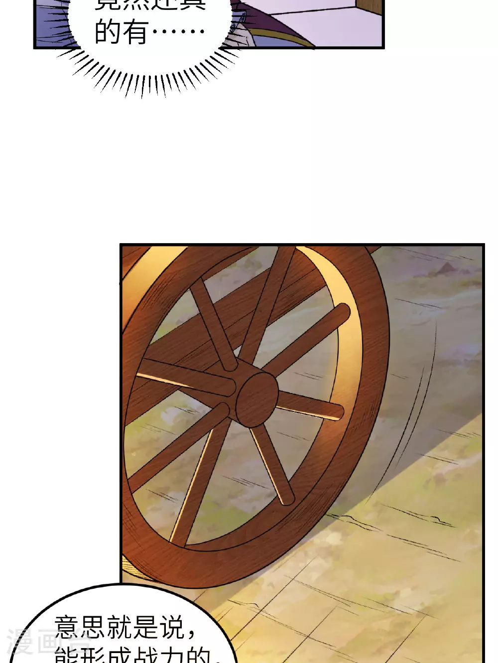 第273话 第26页