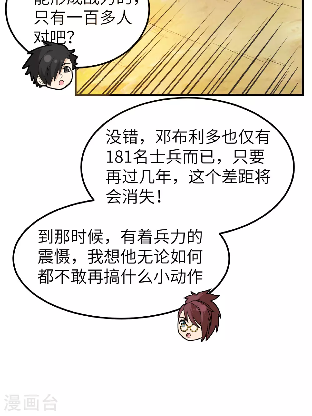 第273话 第27页