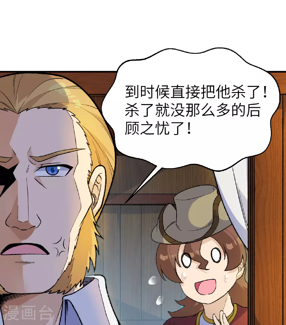 第273话 第28页