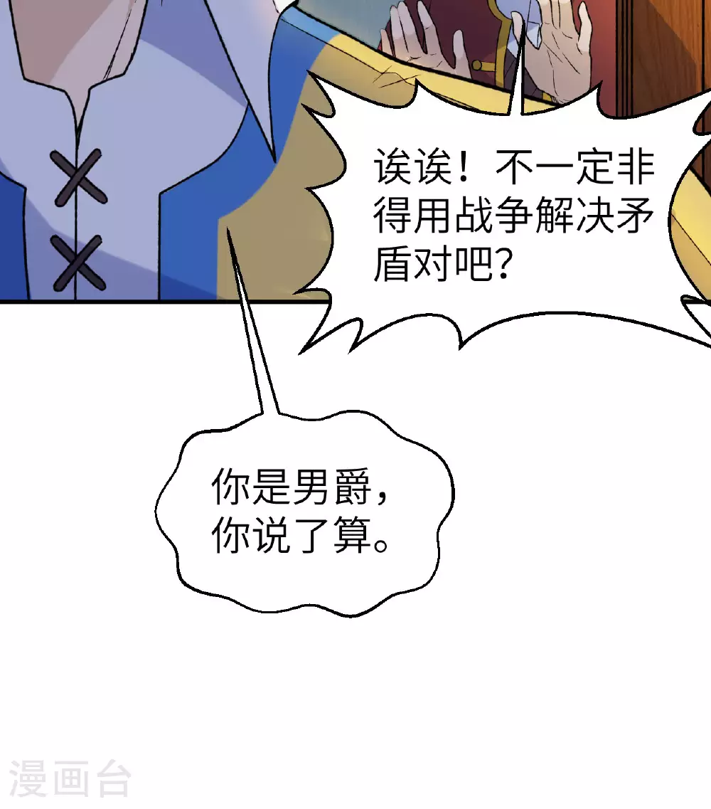 第273话 第29页