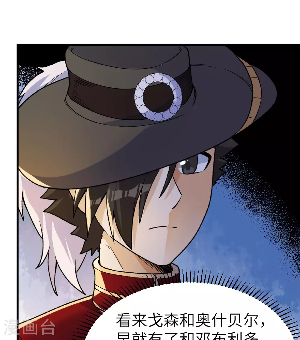 第273话 第30页