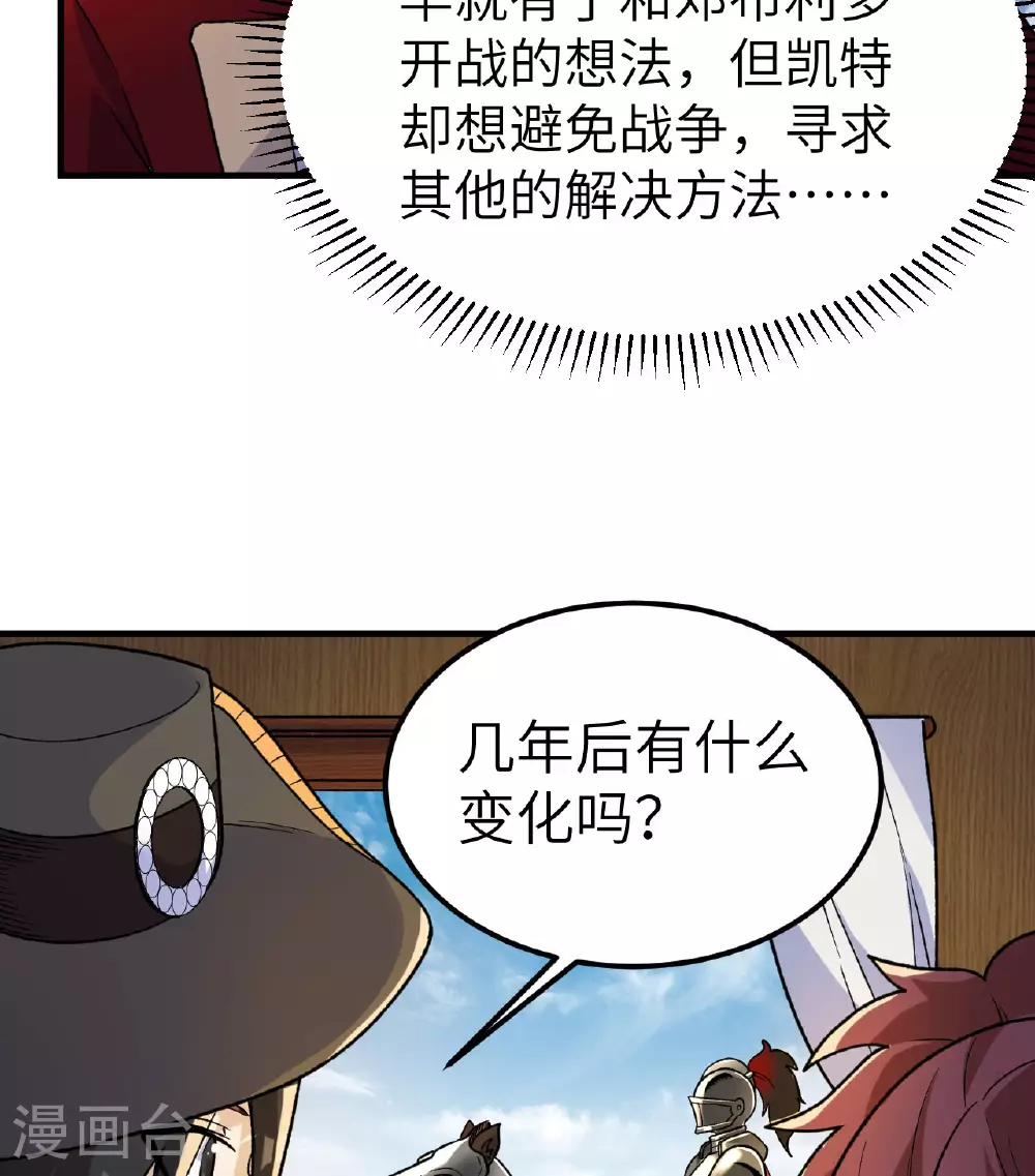 第273话 第31页