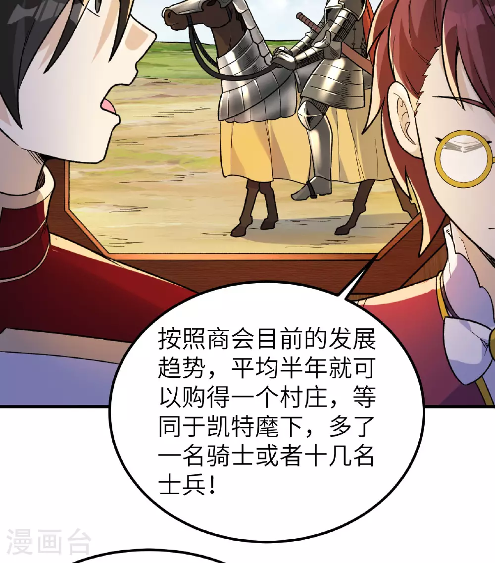 第273话 第32页