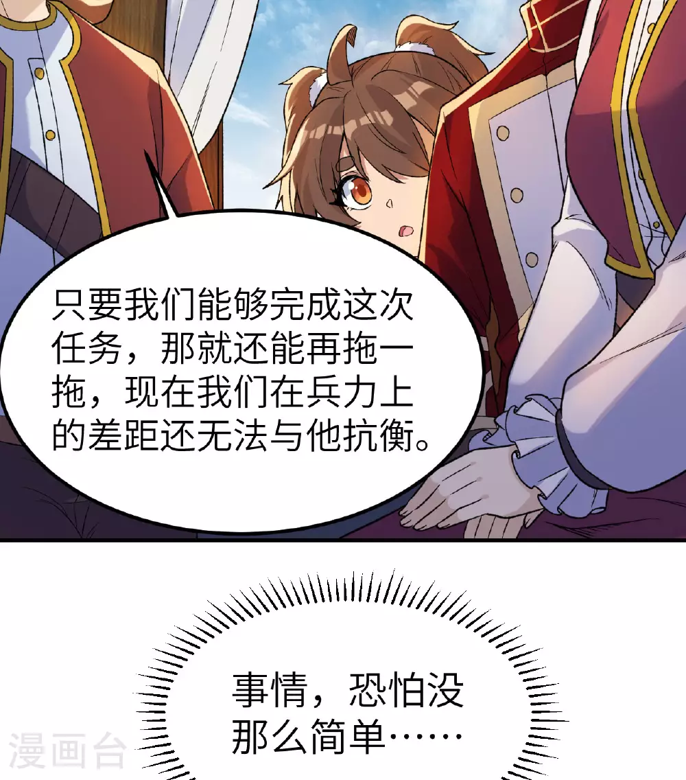 第273话 第38页
