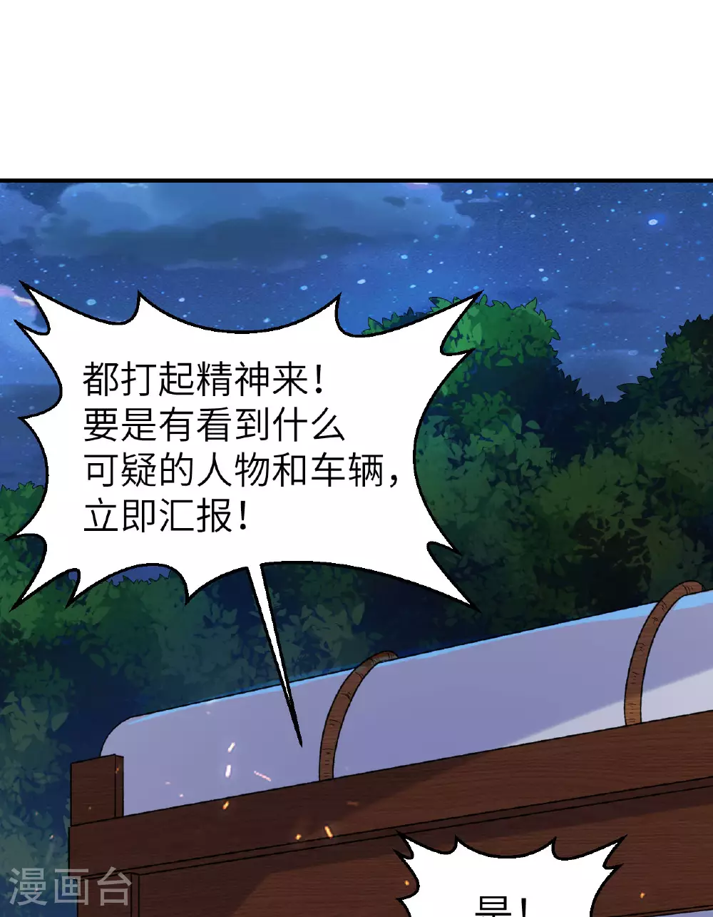 第273话 第41页