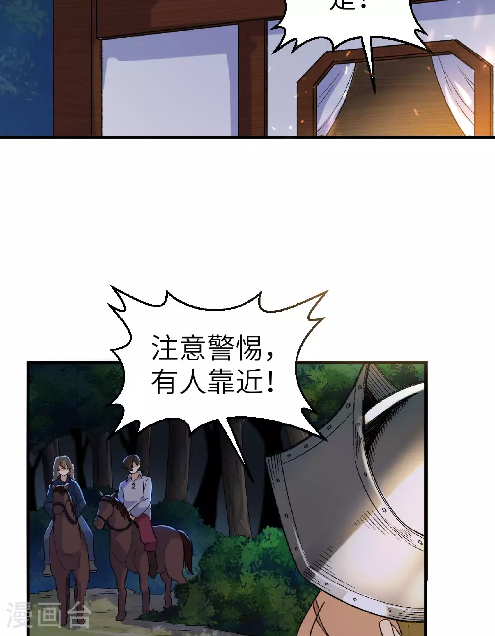 第273话 第42页