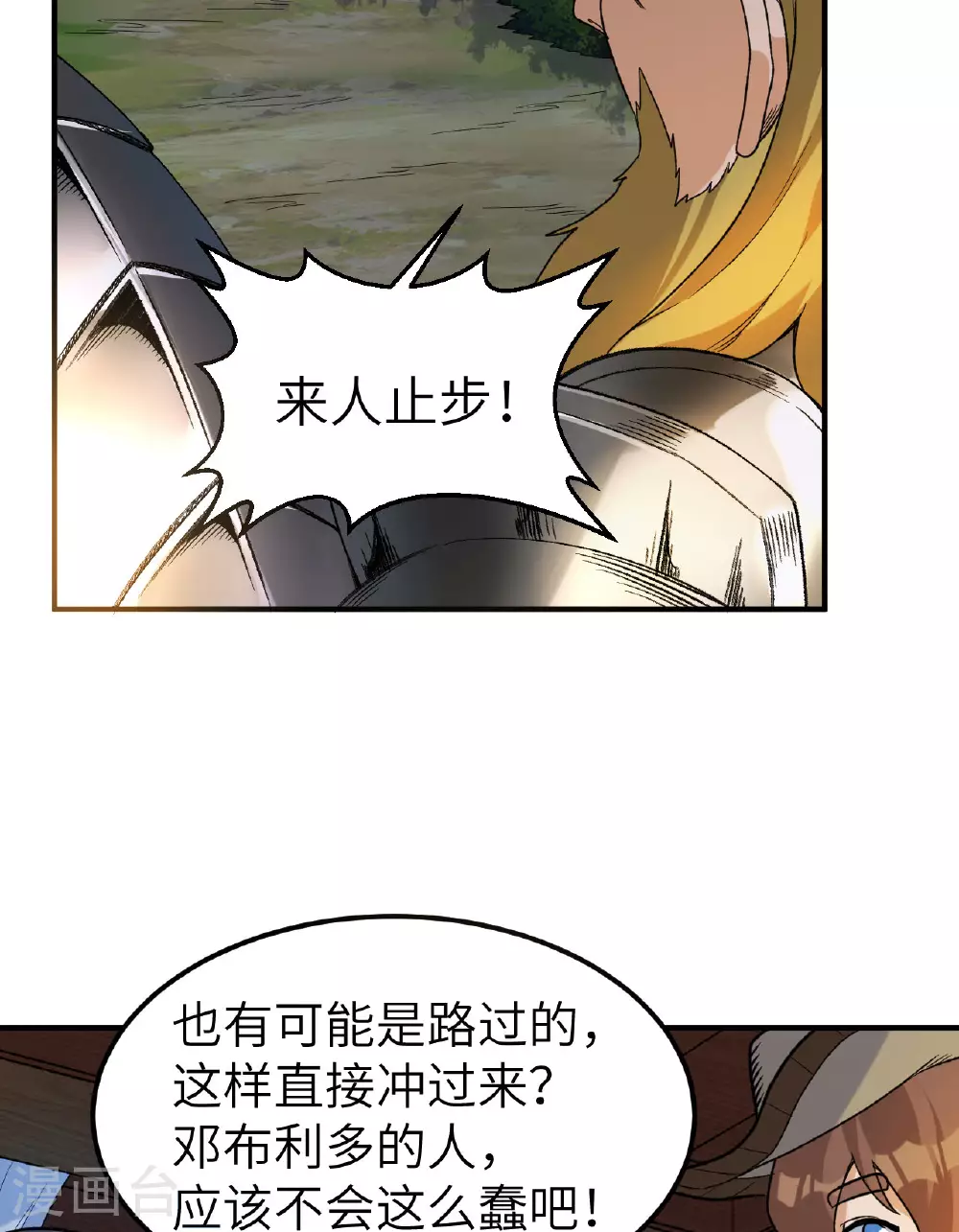 第273话 第43页