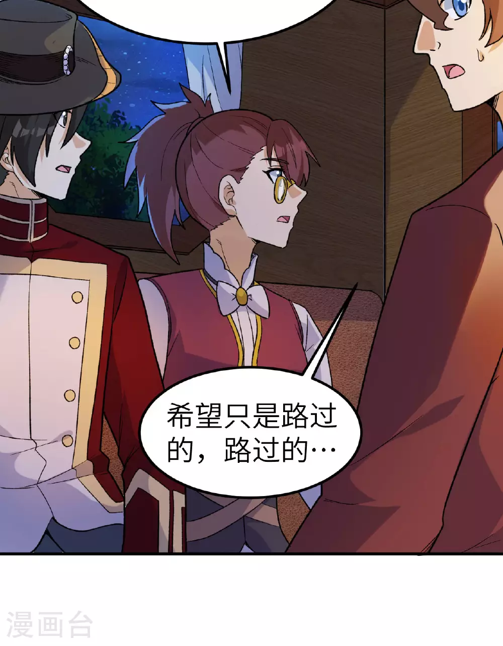 第273话 第44页