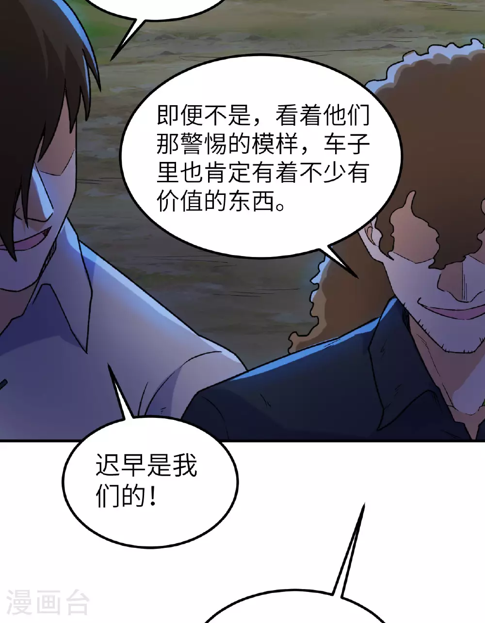 第273话 第47页
