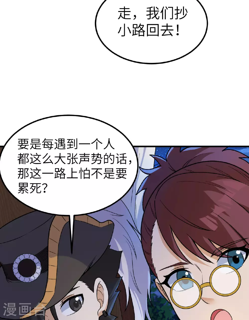 第273话 第48页