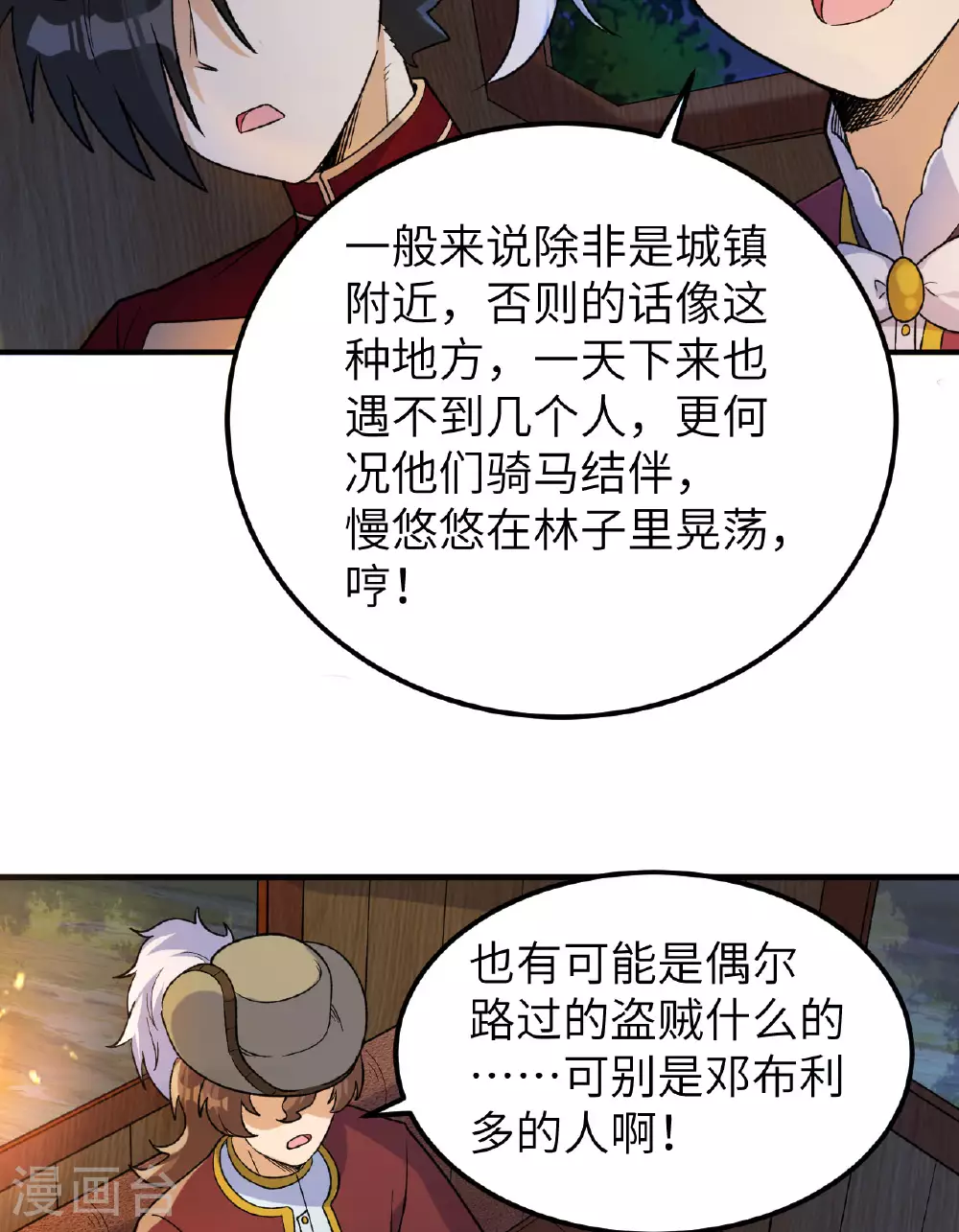 第273话 第49页