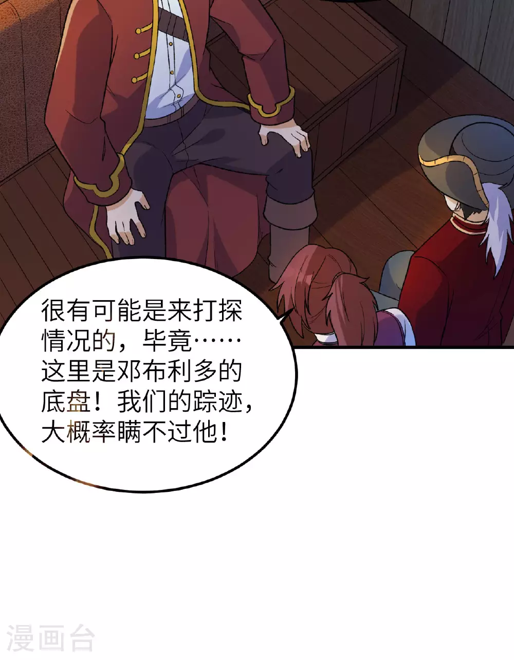 第273话 第50页