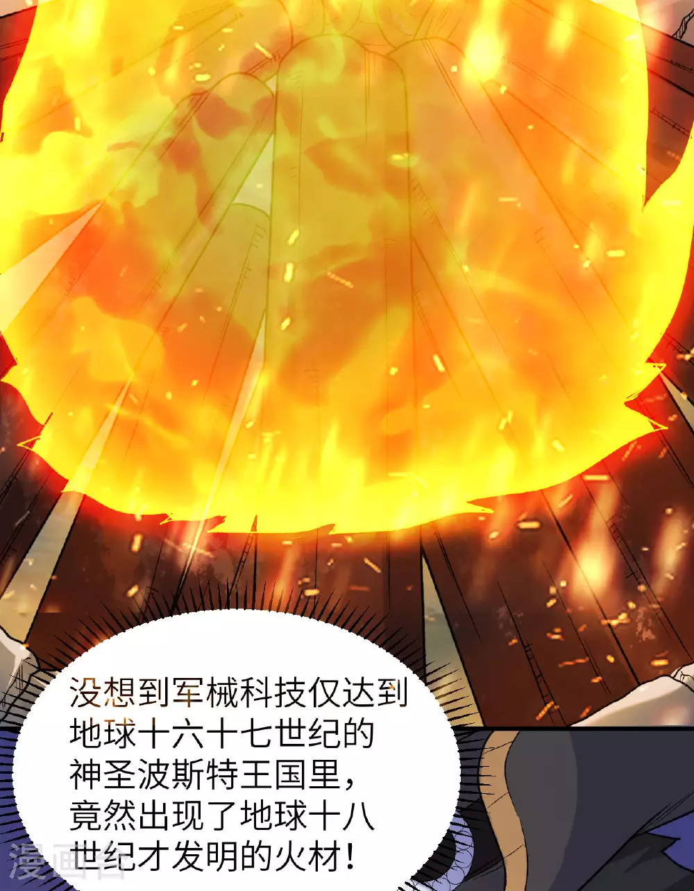 第273话 第52页