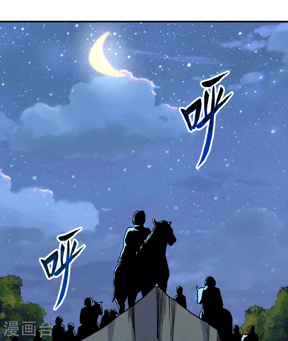第273话 第54页