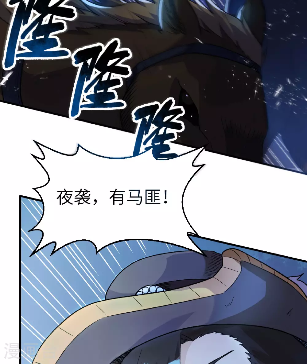 第273话 第59页