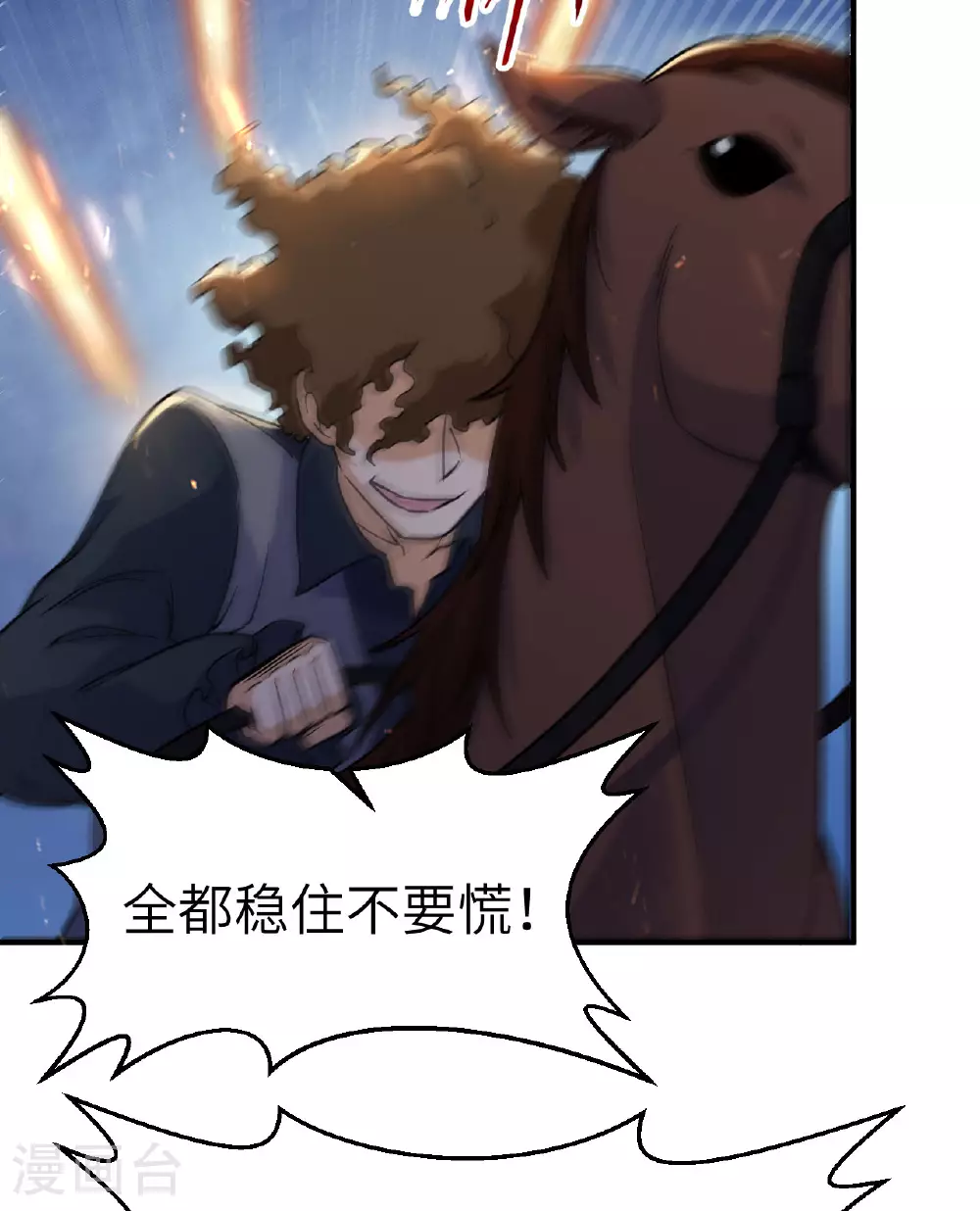 第274话 第5页