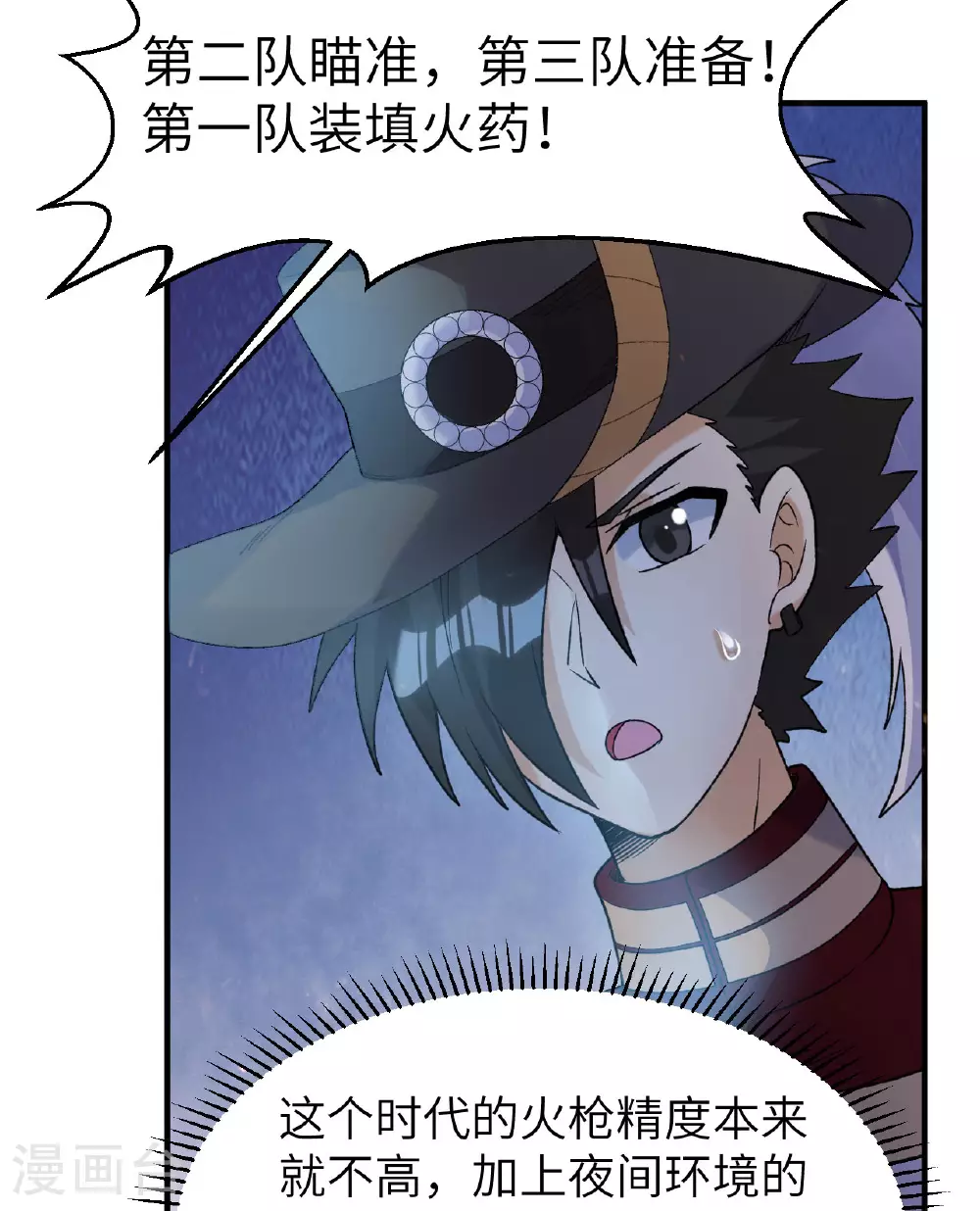 第274话 第6页