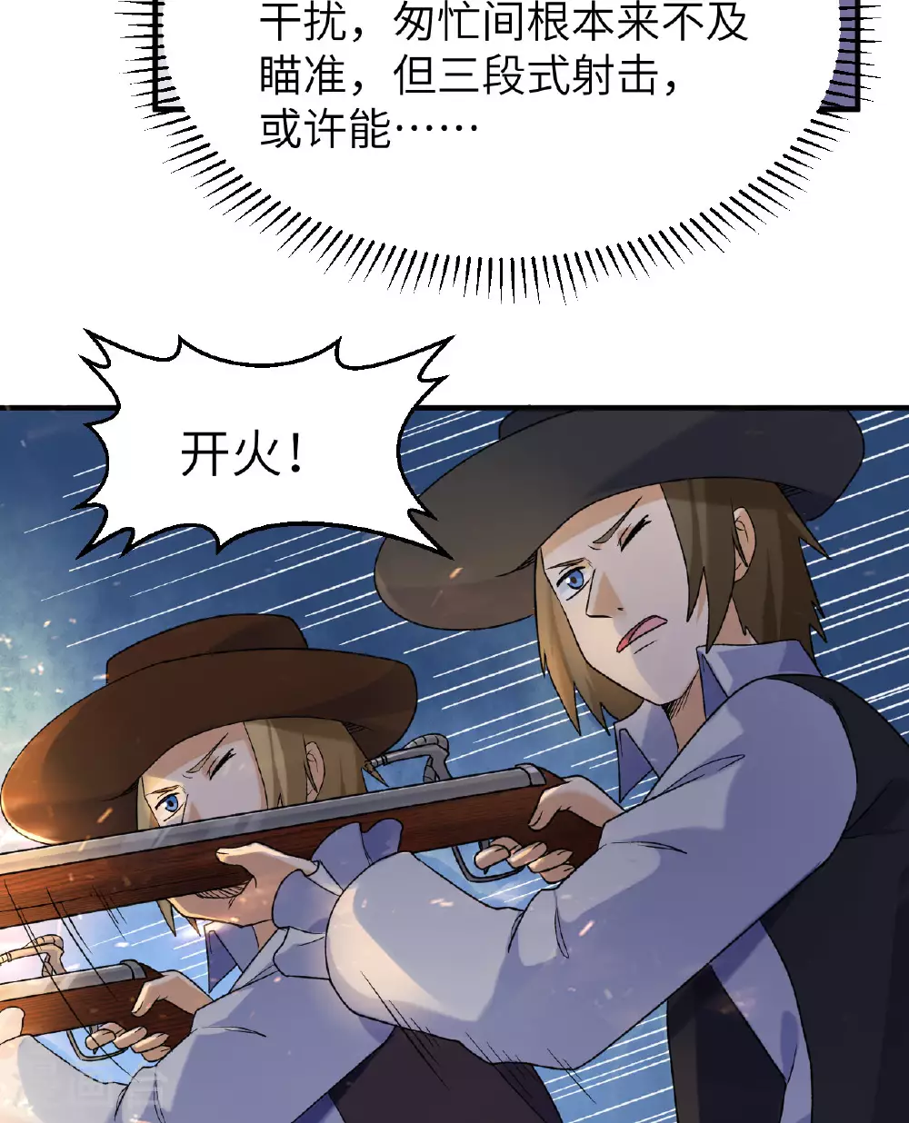第274话 第7页