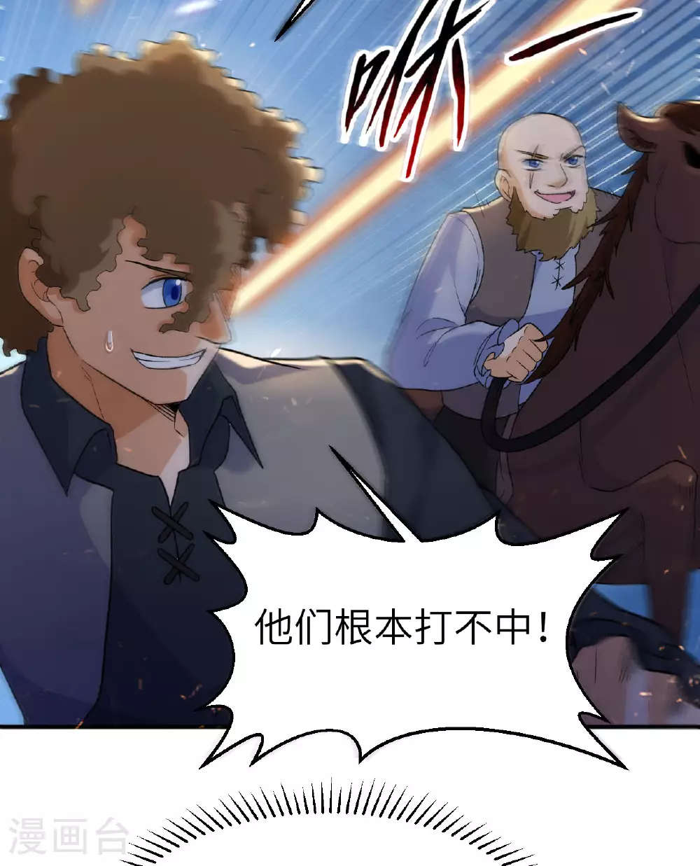 第274话 第9页